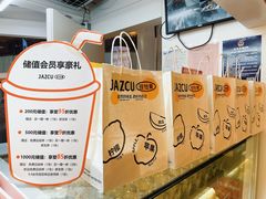 -Jazcu珍仕菓鲜榨果汁(西单大悦城店)