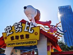 -史努比缤纷世界