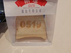 -红星前进面包牛奶公司(君太店)