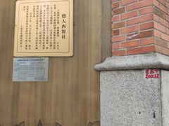 -德大西餐社(云南南路店)