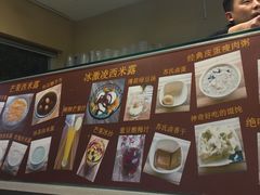 -笃笃笃糖粥(十全街店)