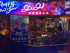 -南京时尚莱迪购物广场(正洪街店)