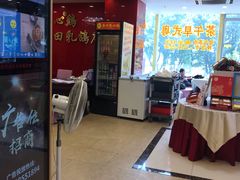 大堂-清心鸡沙田乳鸽店·非遗传承(粤垦路店)