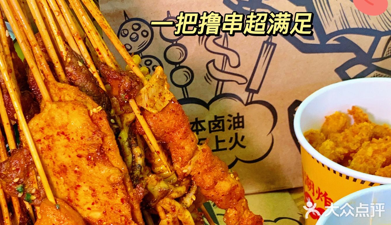 低至1️⃣元的网红炸串，20块就能吃到扶墙！