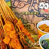 低至1️⃣元的网红炸串，20块就能吃到扶墙！
