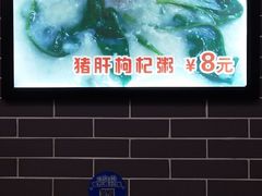 -银记肠粉(文昌北路店)