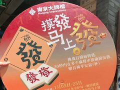 -南京大牌档(之心城店)