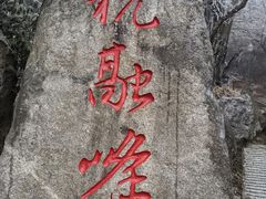 -南岳衡山风景名胜区