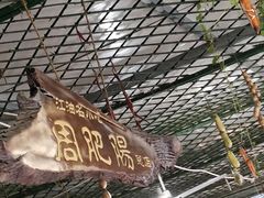 -周肥肠(江油总店)