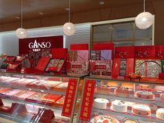 -GANSO元祖食品(青祁店)