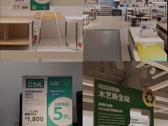 -IKEA宜家家居(南京商场)
