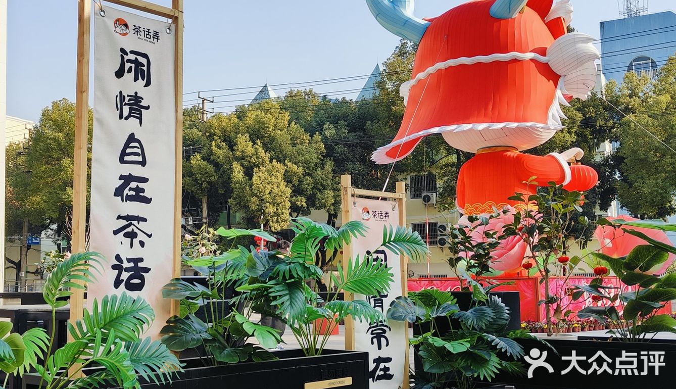 句容的茶颜悦色