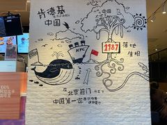 -肯德基(前门店)