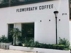 门面-花沐 FLOWER BATH(凤凰城店)