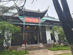 -古琴台