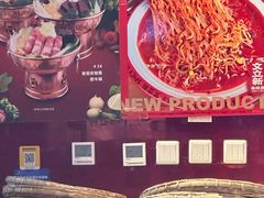 -文立新麻辣烫(合生汇21街区店)
