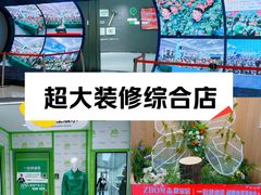 -一起装修网(集团店)