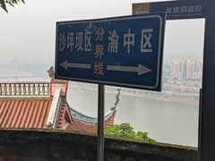 -龙泉洞(沙坪坝区)