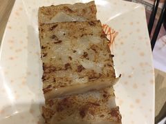 萝卜糕-添好运点心专门店(北角店)