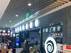 -很久以前羊肉串(南京路第一百货店)