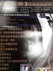 -上海彩妆秀摄影设计有限公司