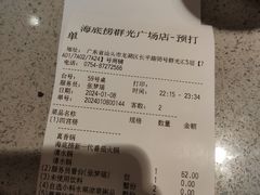 -海底捞火锅(群光广场店)