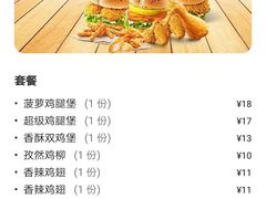 -德克士(三门路店)