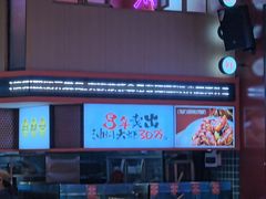 -去吃龙虾 | 烧烤·龙虾馆(红林世界城店)