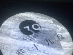 -39°·叁十九度·浴足SPA(龙湖滨江天街总店)