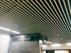 -东方体育中心(地铁站)