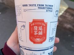 -隆延茶铺(学清路驹然店)