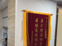 -精德口腔·种植修复·儿牙中心(财富中心店)