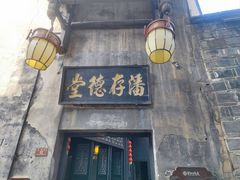 -洪江古商城