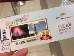 -台北101