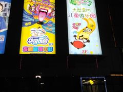 -金鹰国际购物中心(江都店)