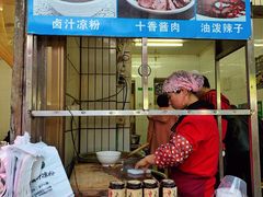 -清真·宏顺祥卤汁凉粉(大皮院店)