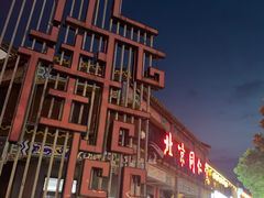 -衣裳街历史文化街区
