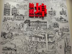 -汕头开埠文化陈列馆