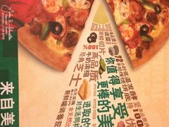 门面-棒约翰比萨·意面(金桥国际店)