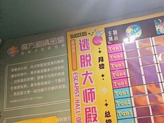 -魔方密室·解谜挑战(静安店)