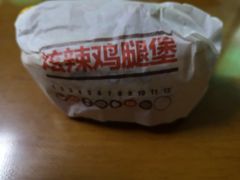 炫辣鸡腿堡-汉堡王(EAC欧美中心店)