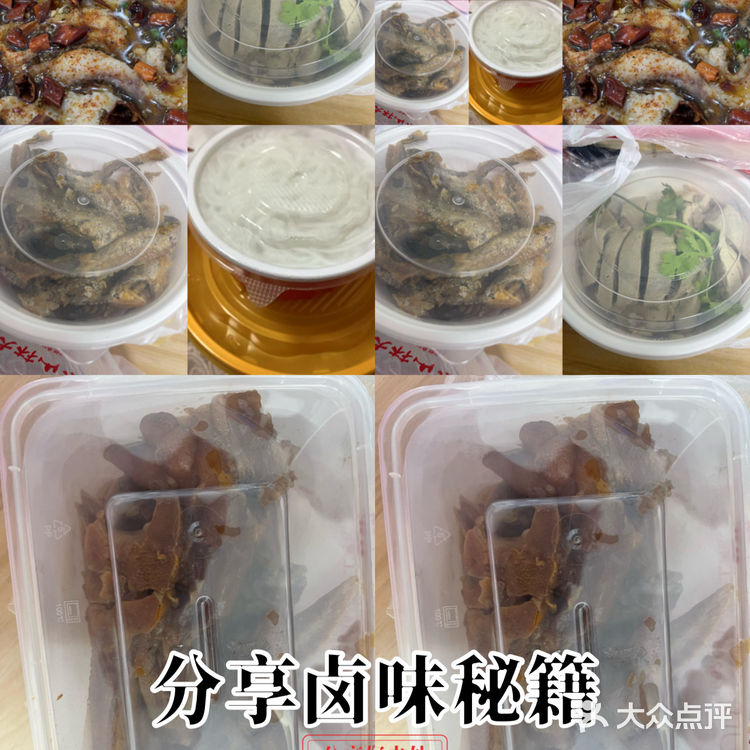今天的心情是麻辣鸭翅