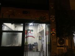 -楠同学辣糊糊