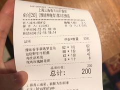 账单-云海肴·汽锅鸡·云南菜(天山百盛优客店)
