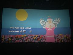 -至潮影城(庆春路锦和大厦店)