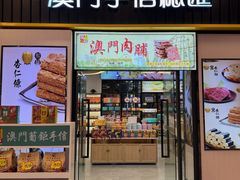 -横琴购口岸商业广场