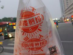 -南楼煎饼(南楼总店)