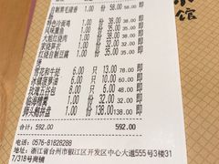 账单-荣小馆(椒江青悦城店)