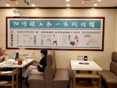 阳坊胜利涮羊肉-阳坊胜利涮羊肉(阳坊老店)