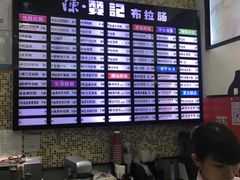 -禾师兄·布拉肠(一德路店)
